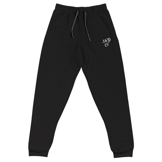 Embroidered 'TRIAL' Joggers (Black)